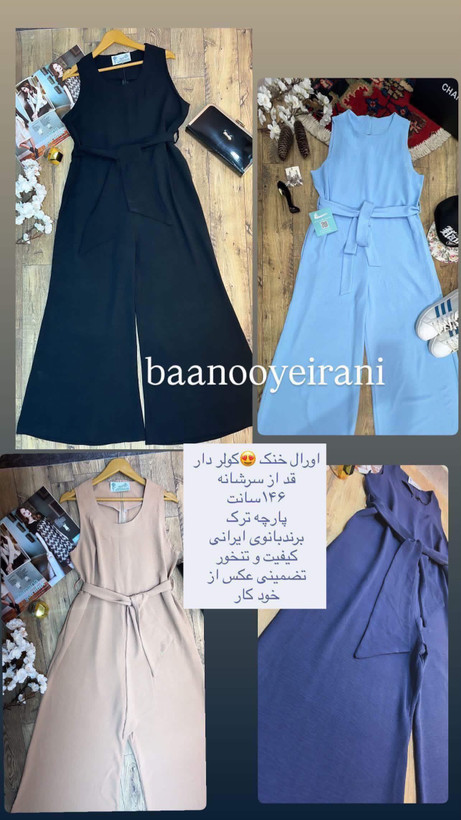 اورال خنک